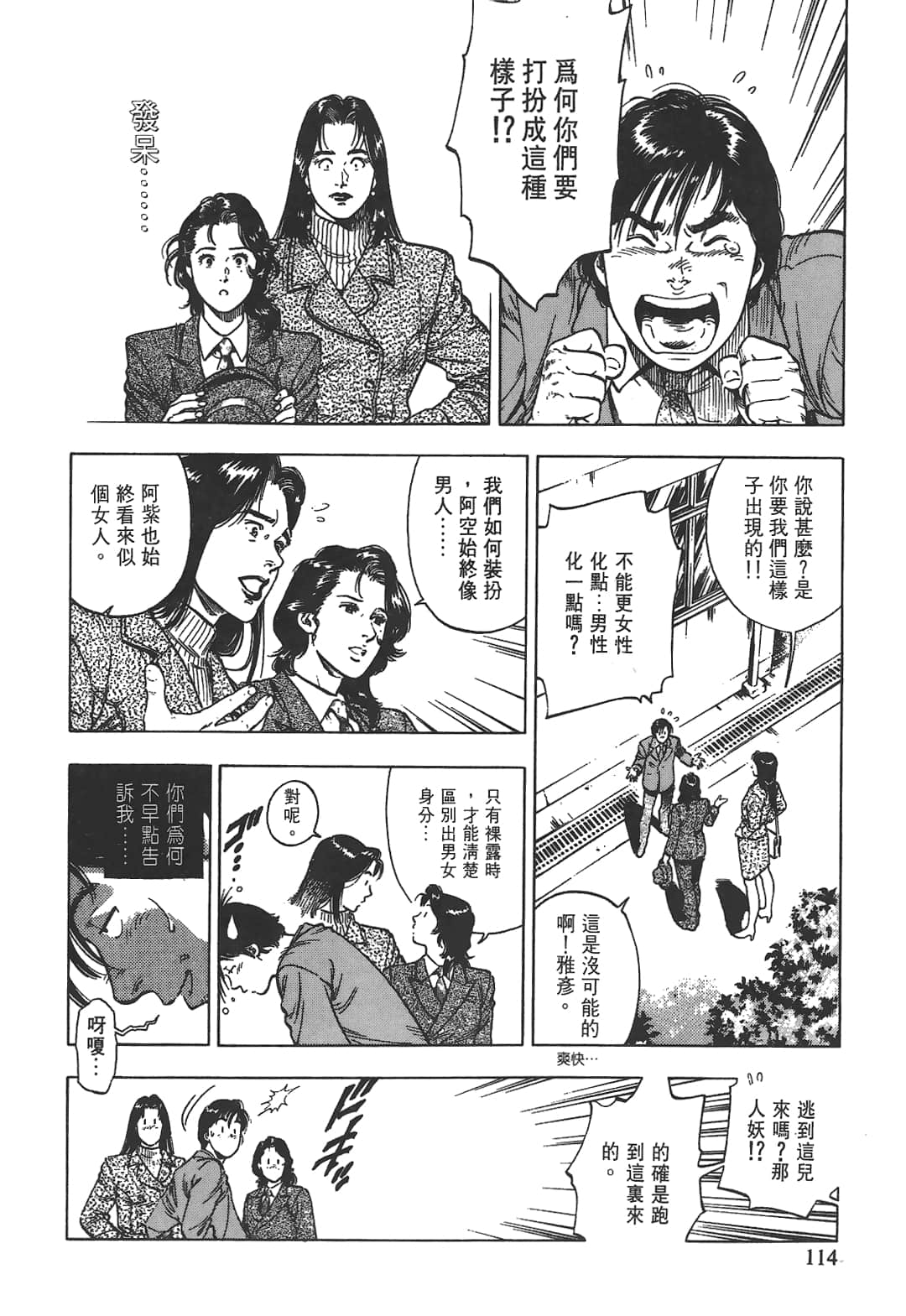 Page 116