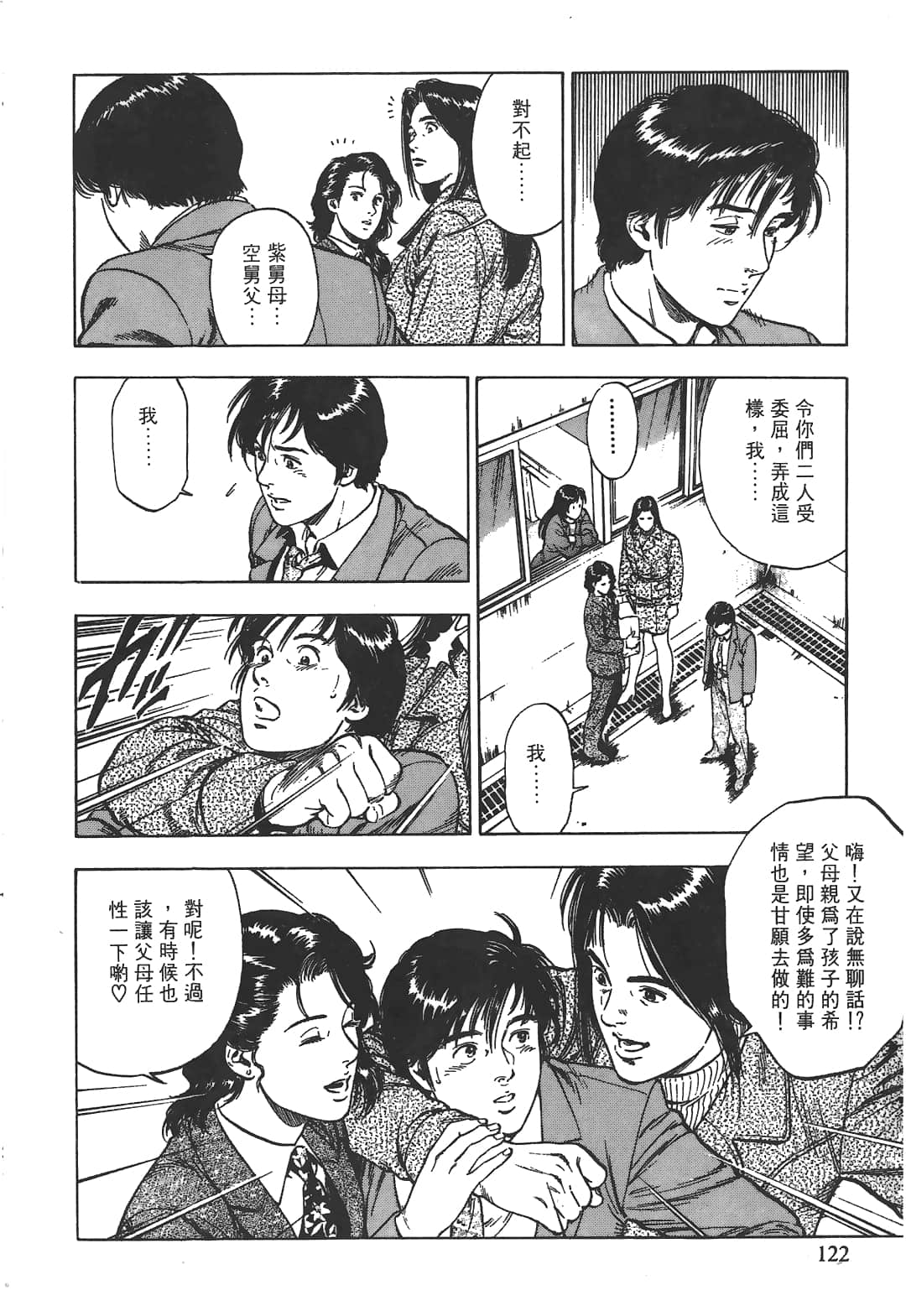 Page 124