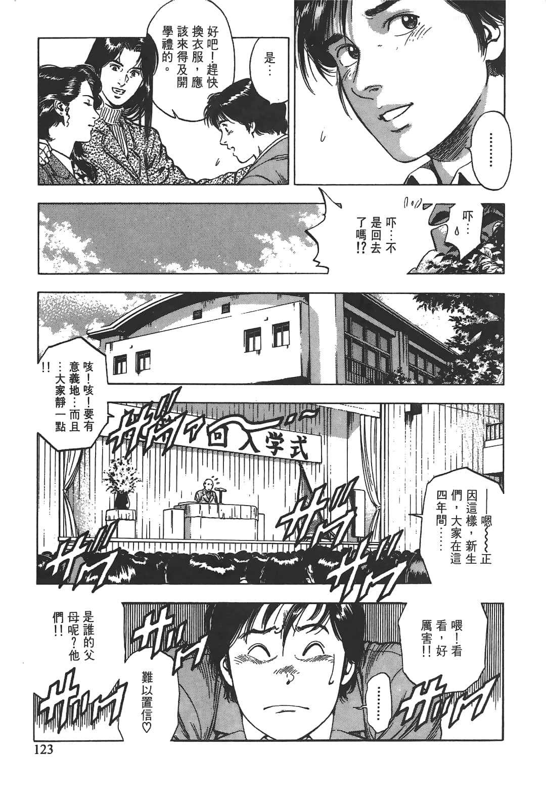 Page 125