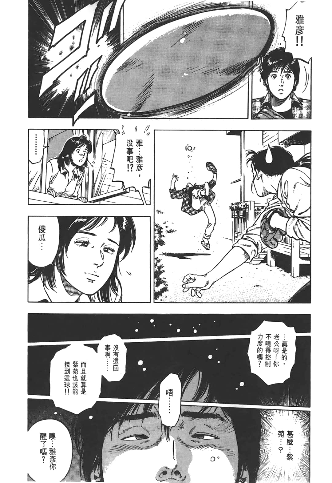 Page 132