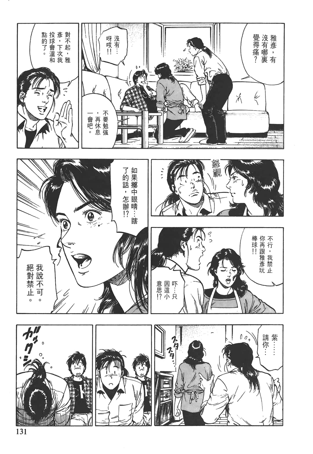 Page 133