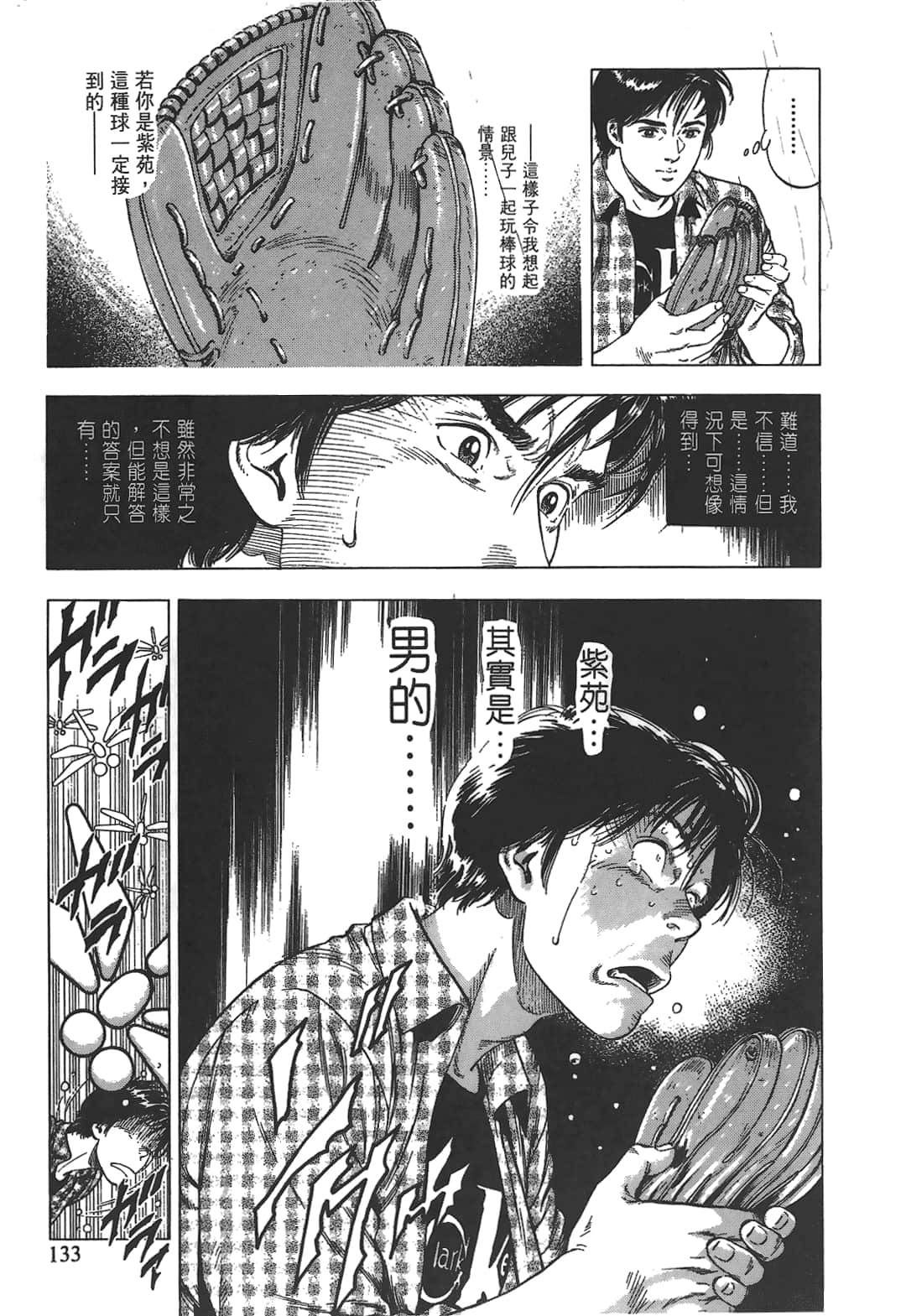 Page 135