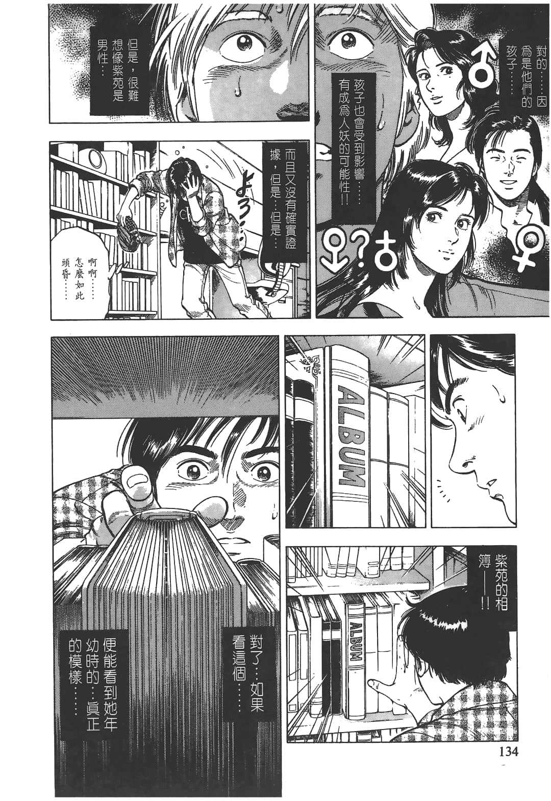 Page 136