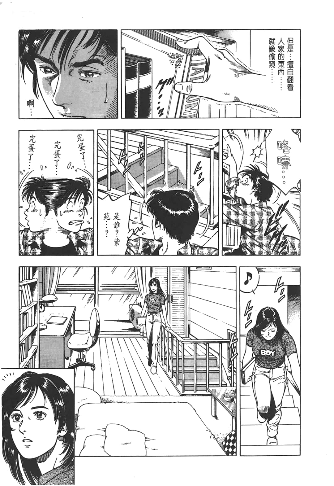 Page 137