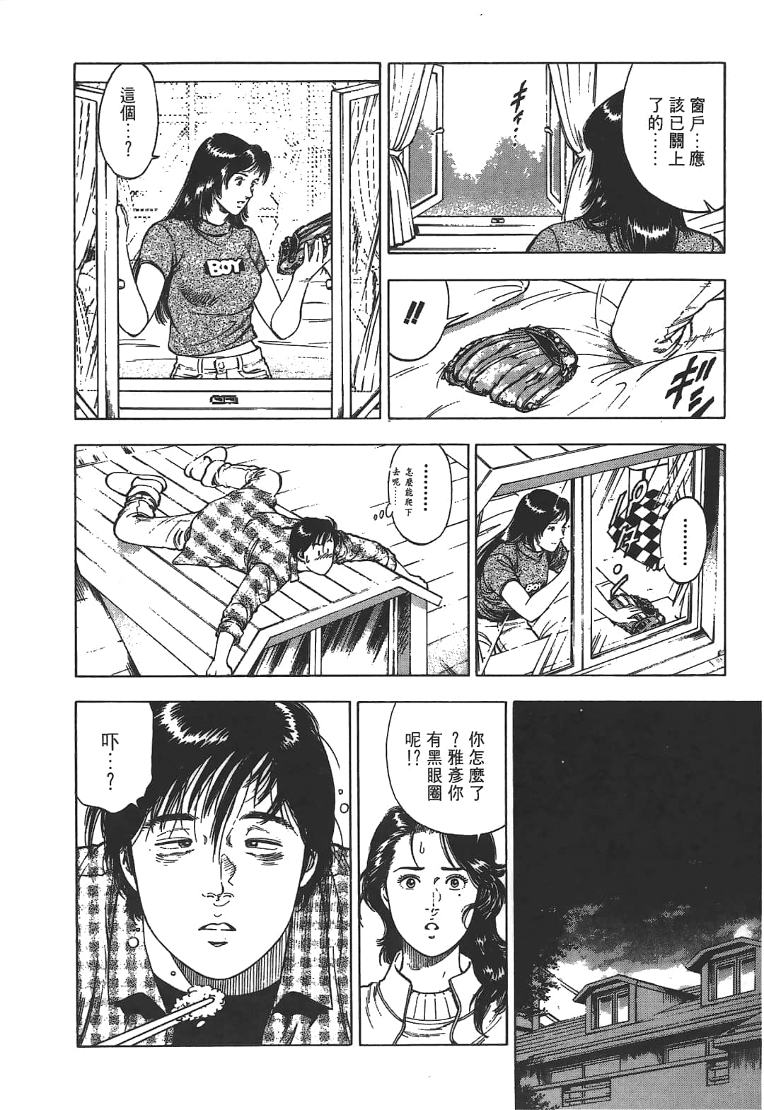 Page 138
