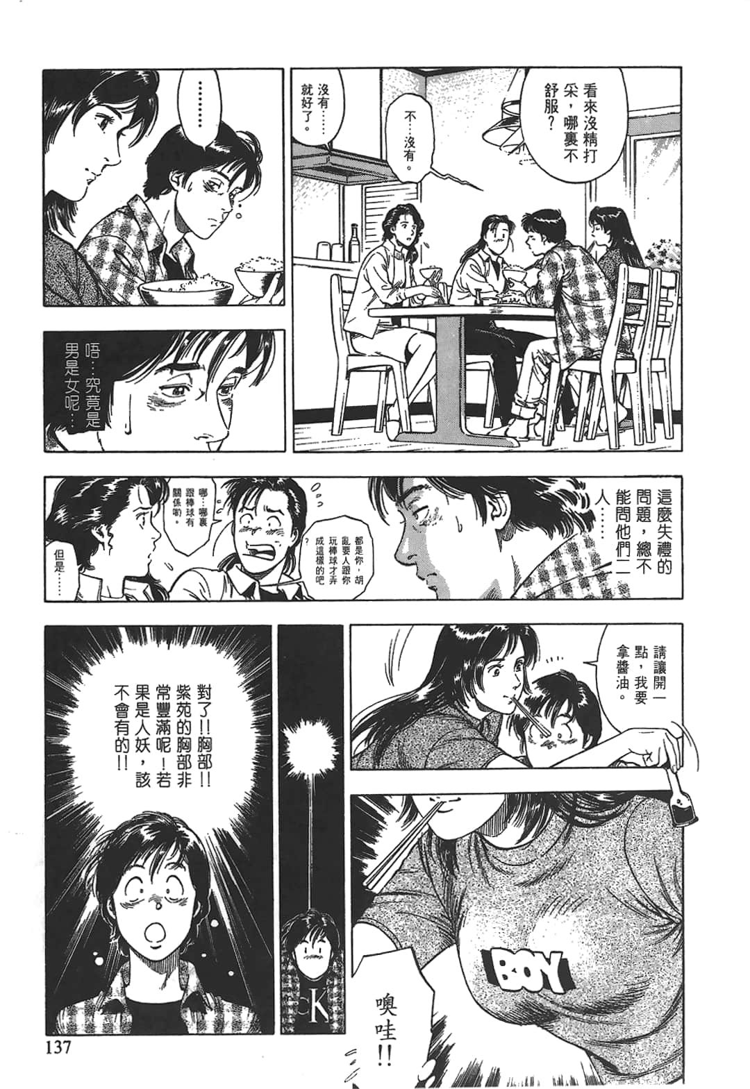 Page 139