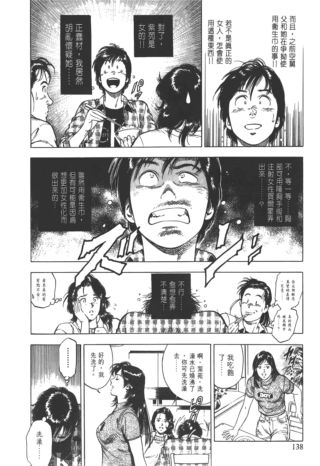Page 140