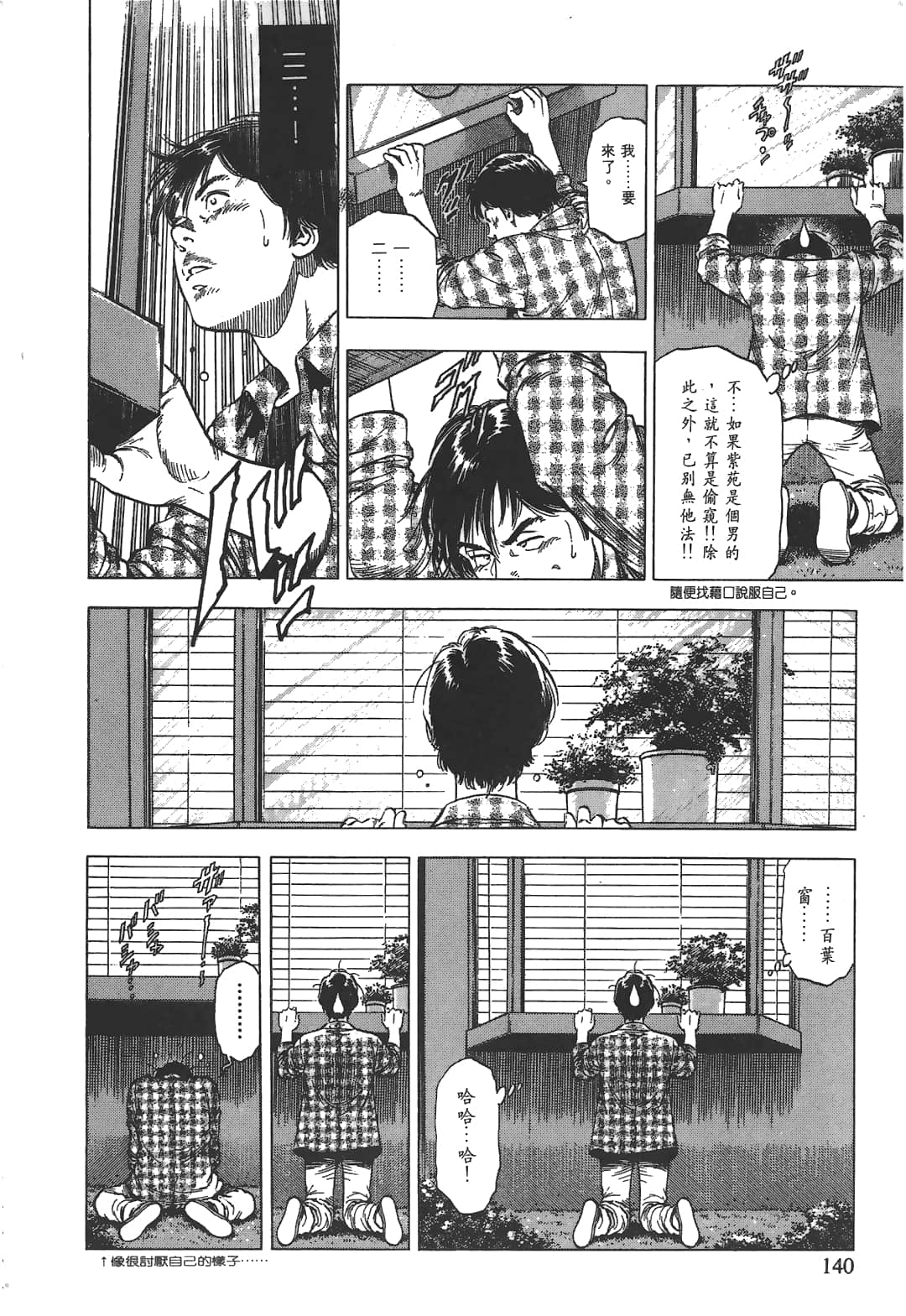 Page 142
