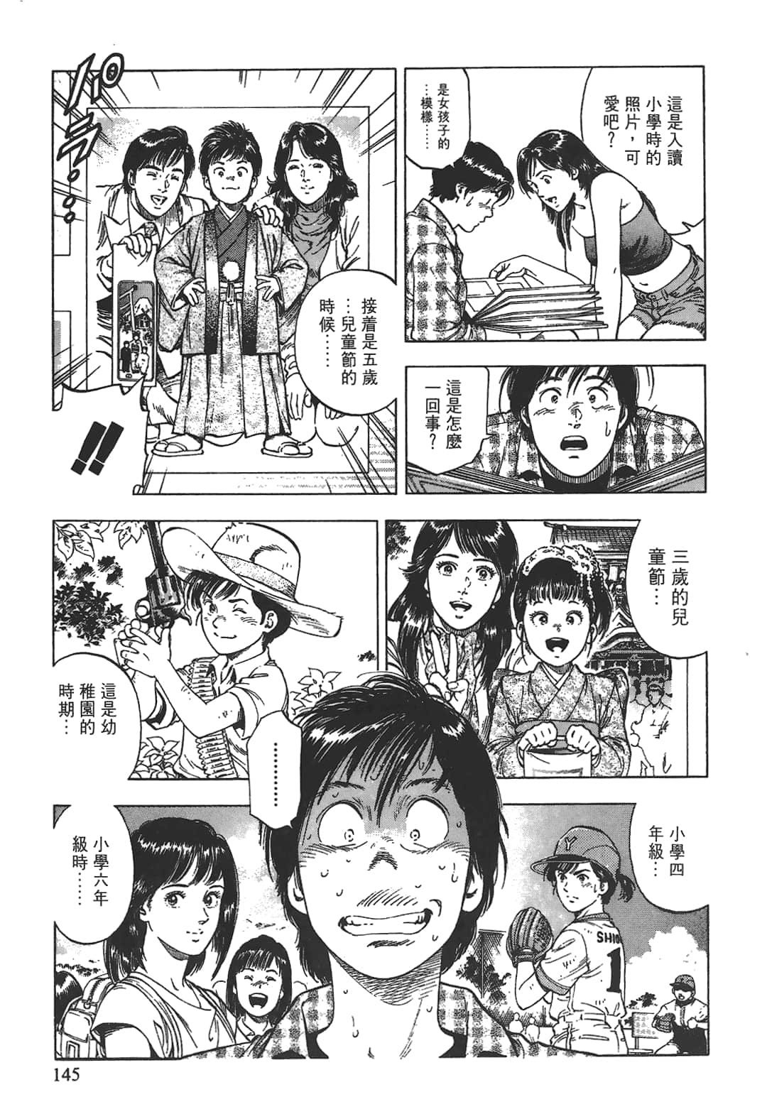 Page 147