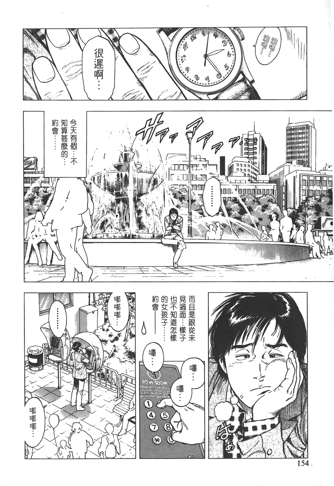 Page 156