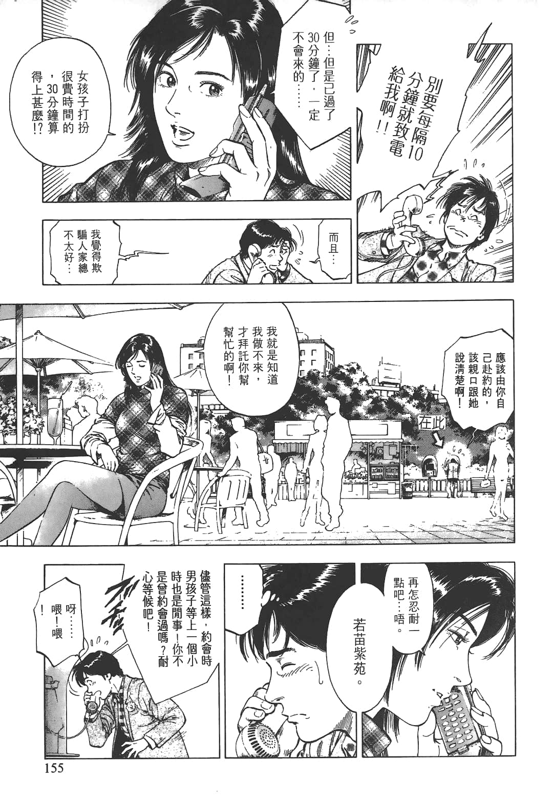 Page 157