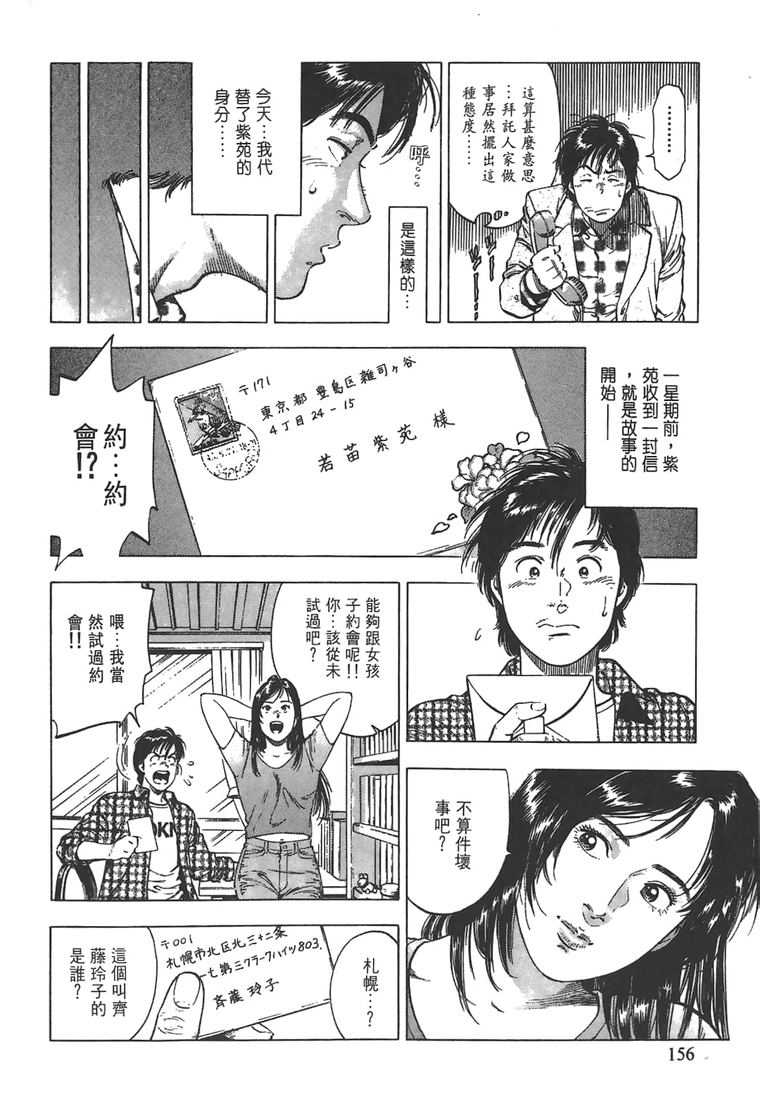Page 158