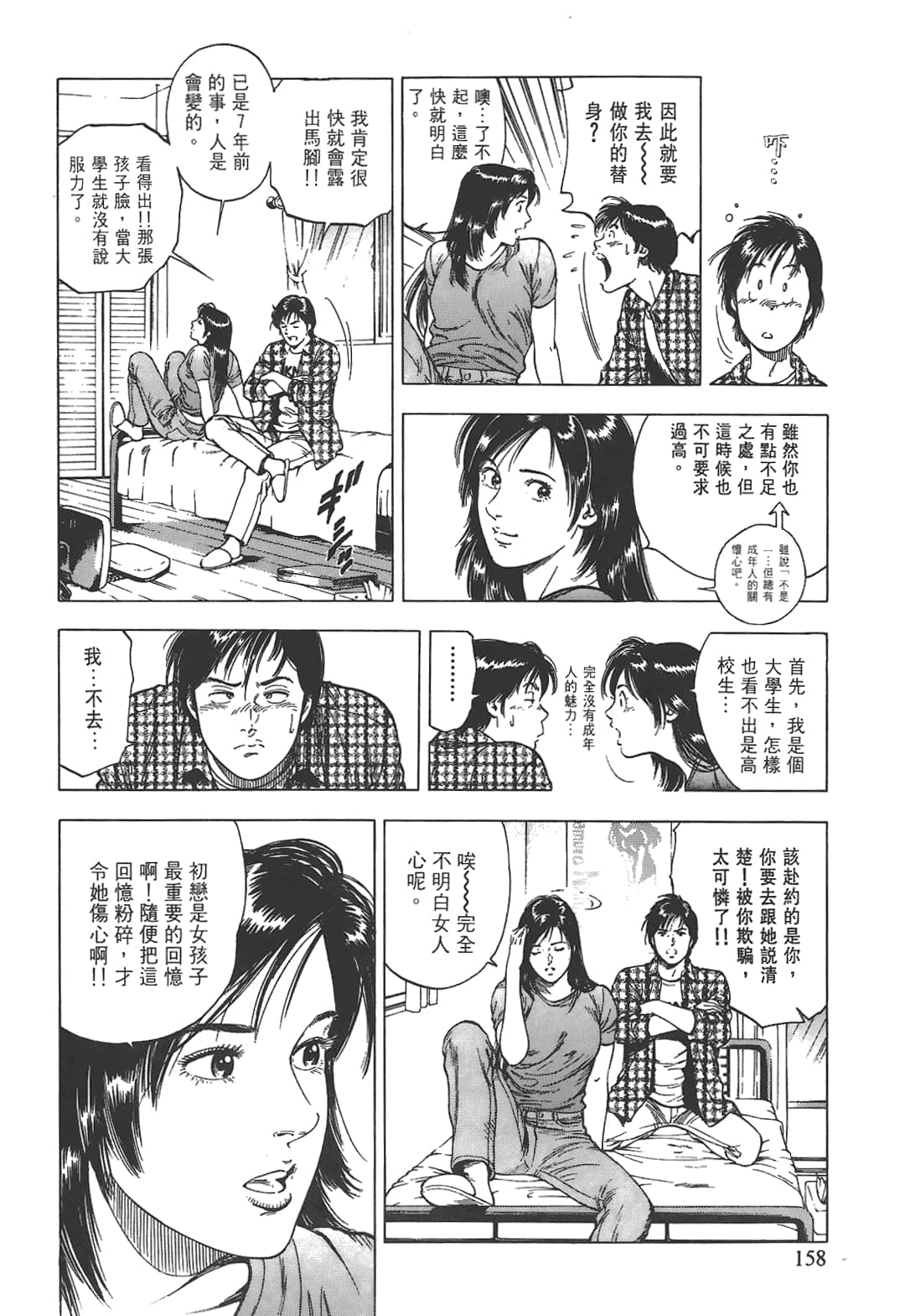 Page 160