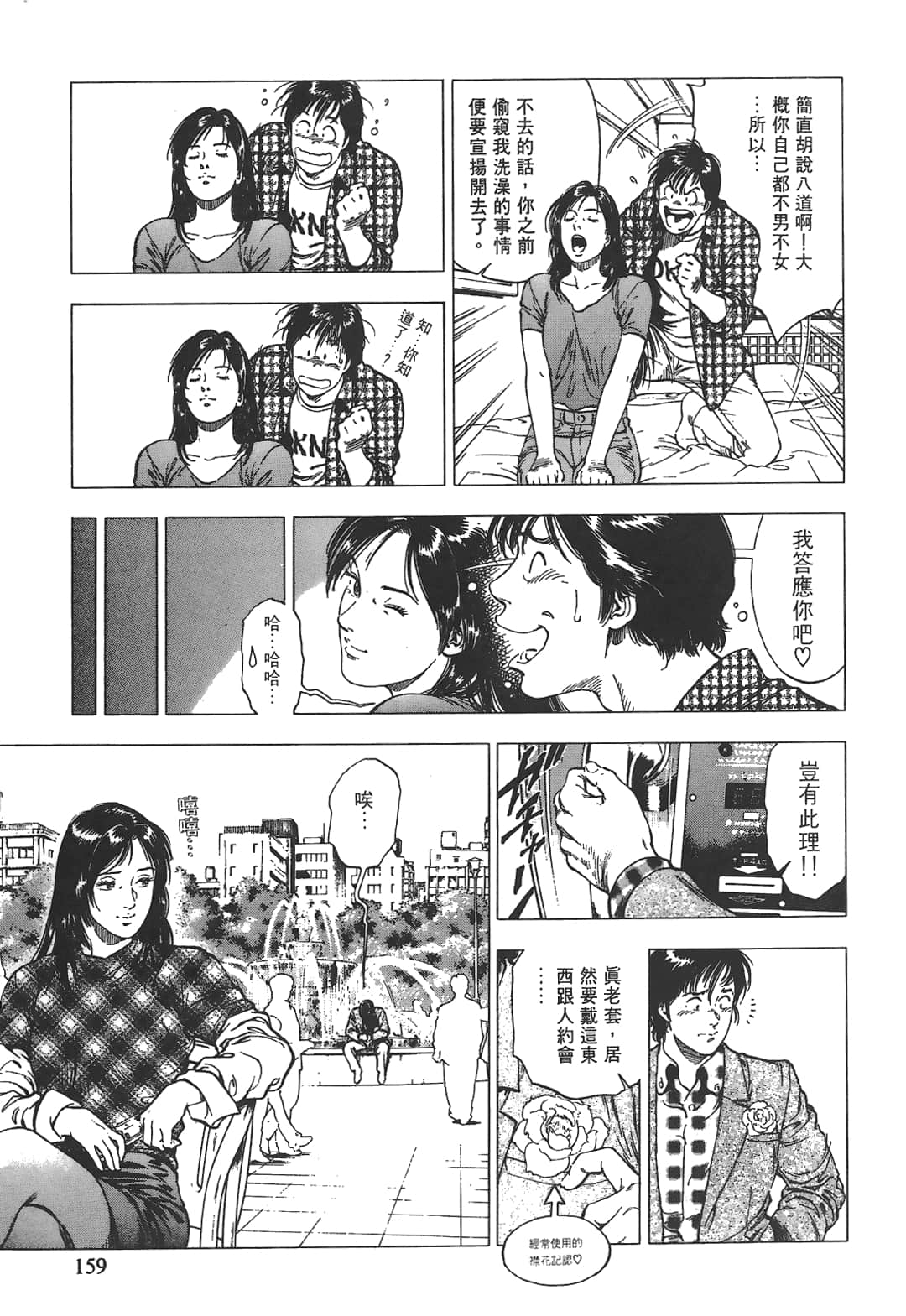 Page 161