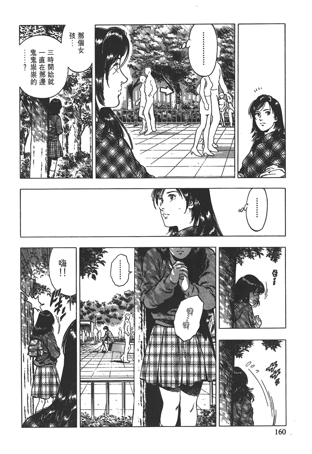 Page 162