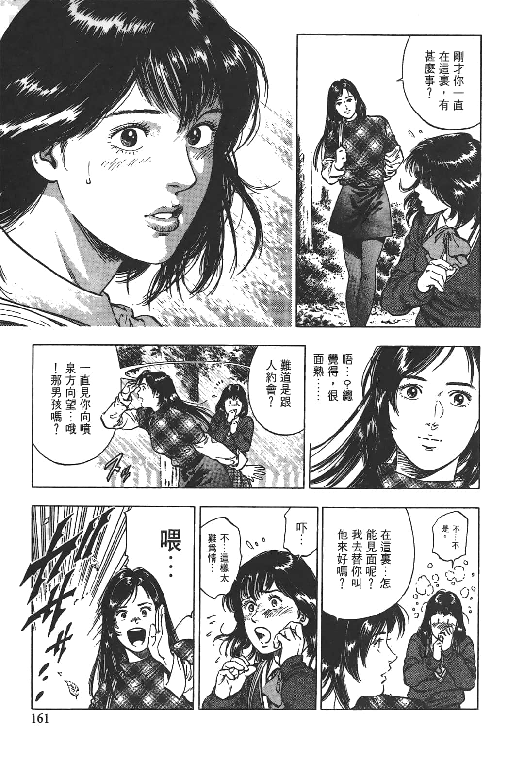 Page 163