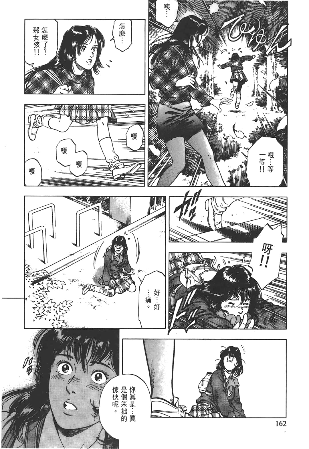 Page 164