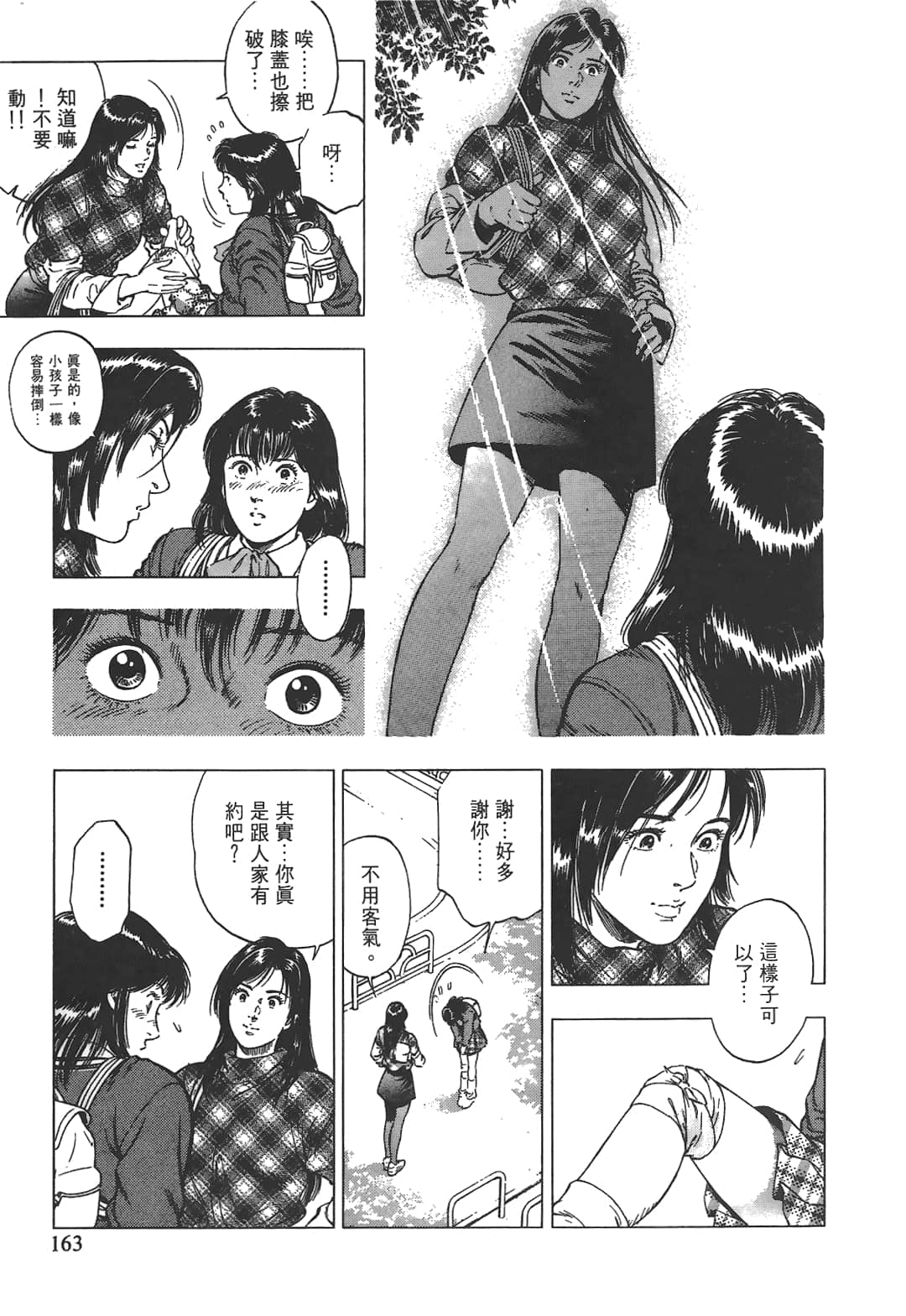 Page 165