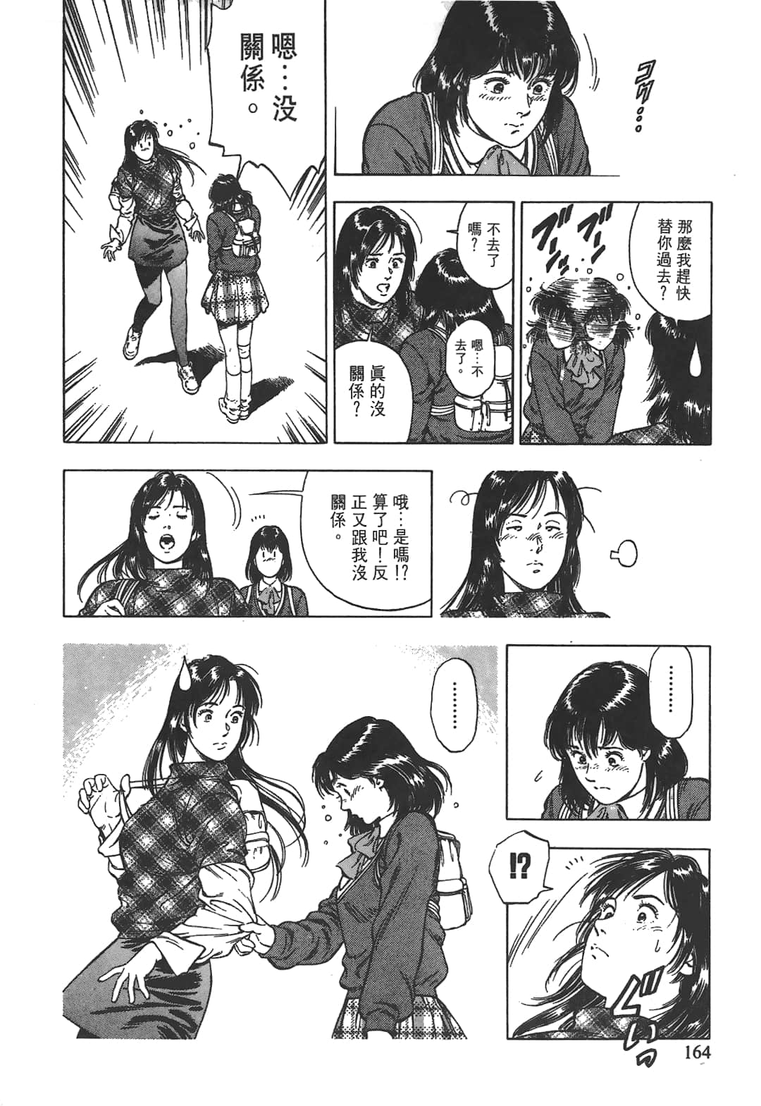 Page 166