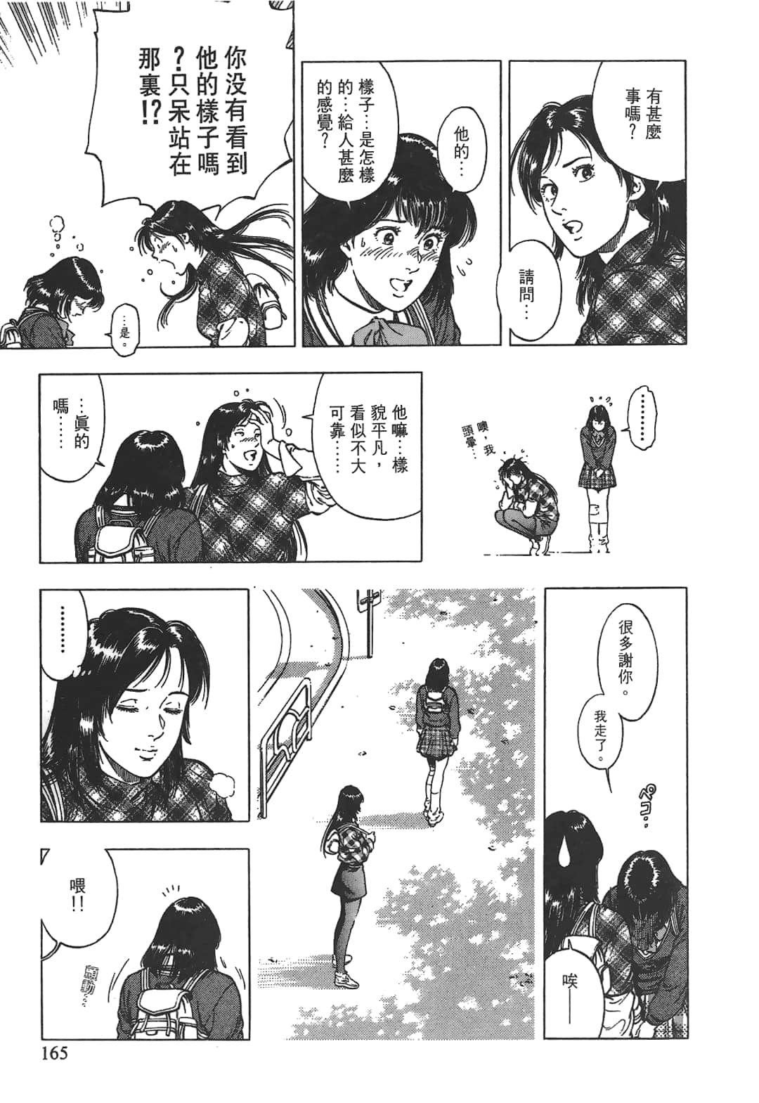Page 167