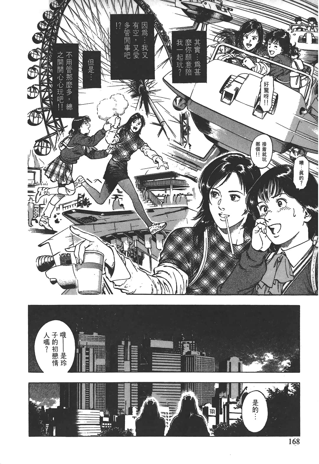 Page 170