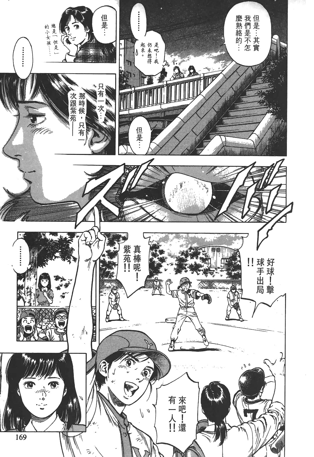 Page 171