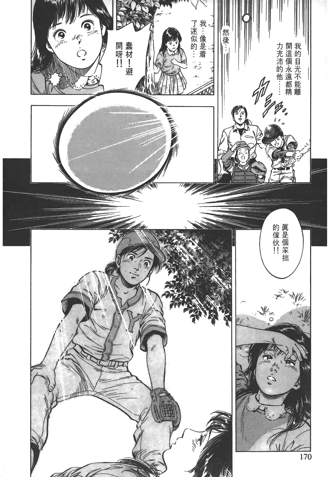 Page 172