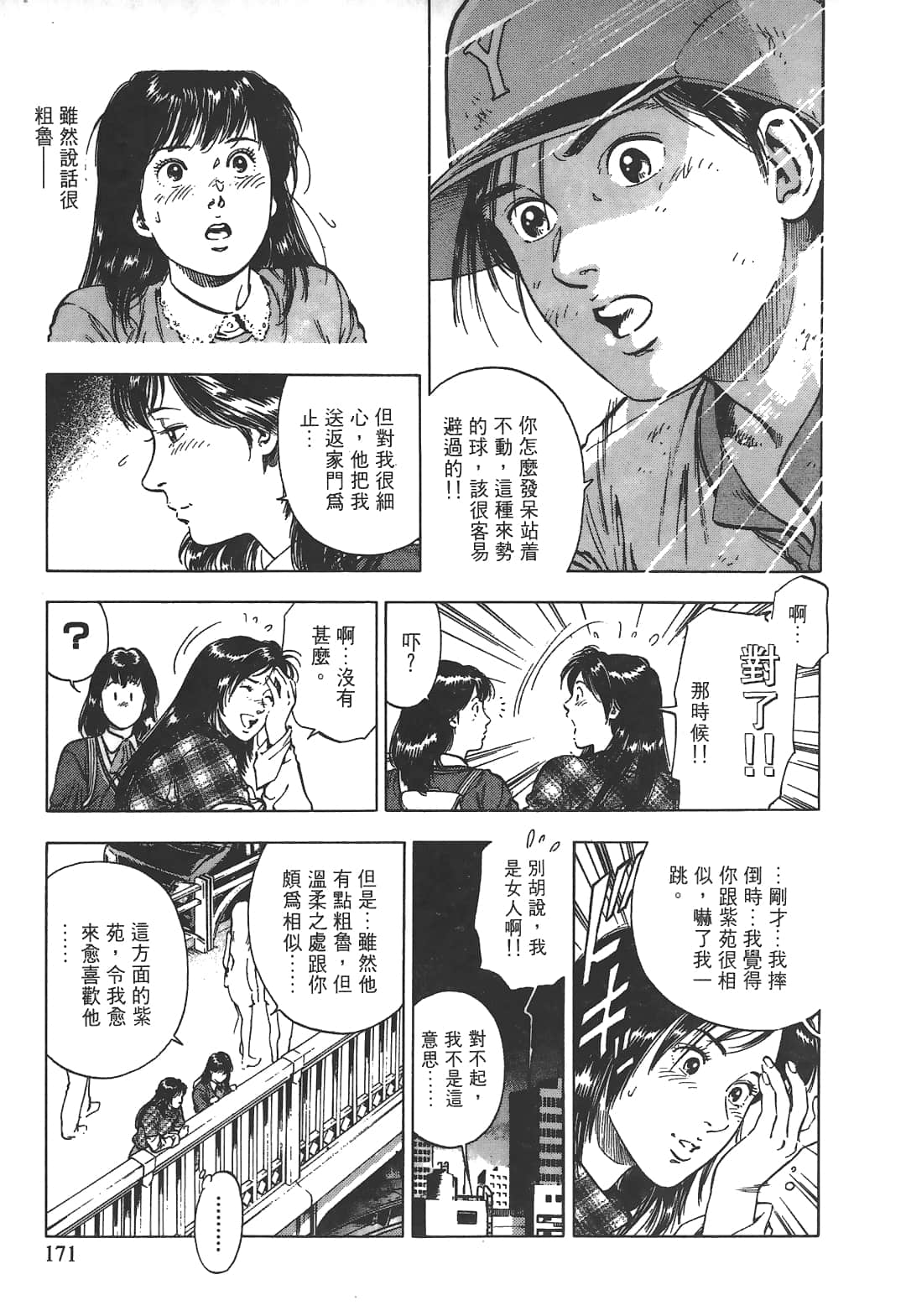 Page 173
