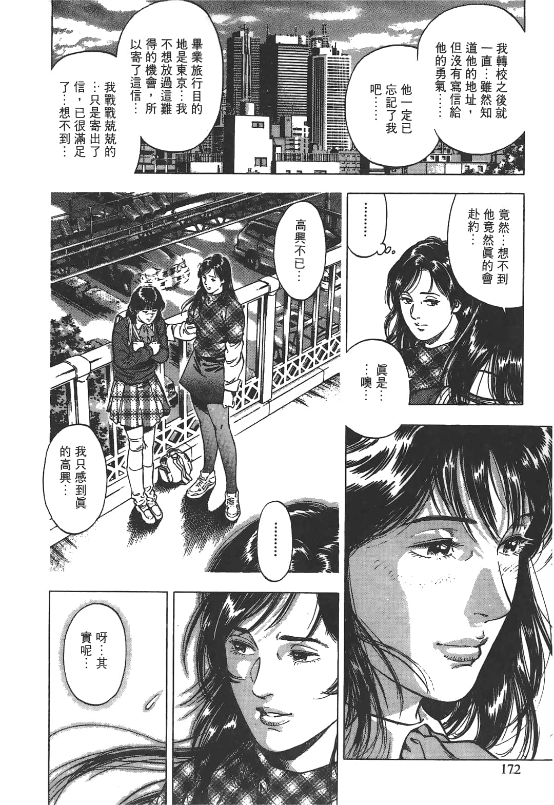 Page 174