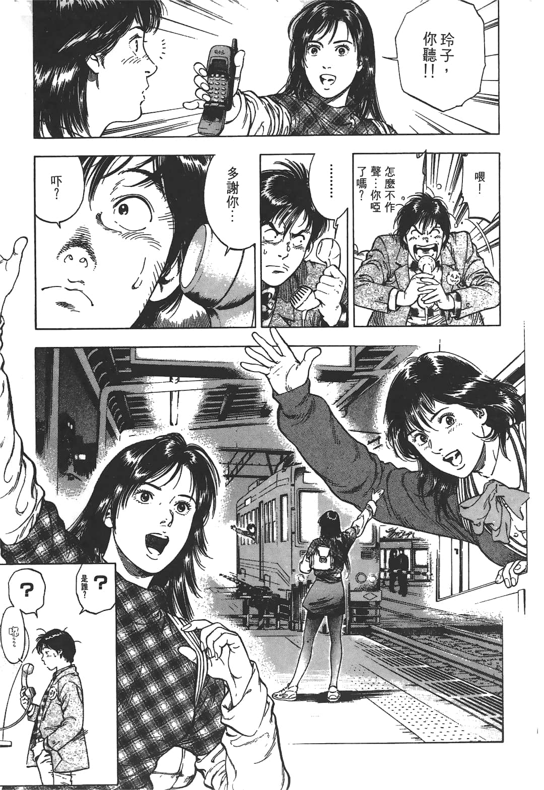 Page 179