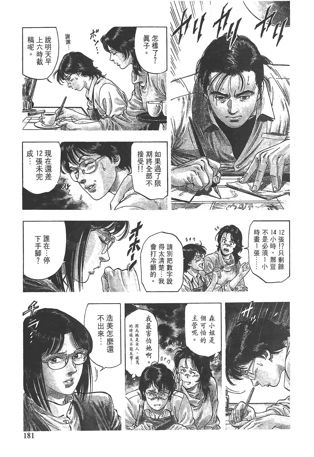 Page 183