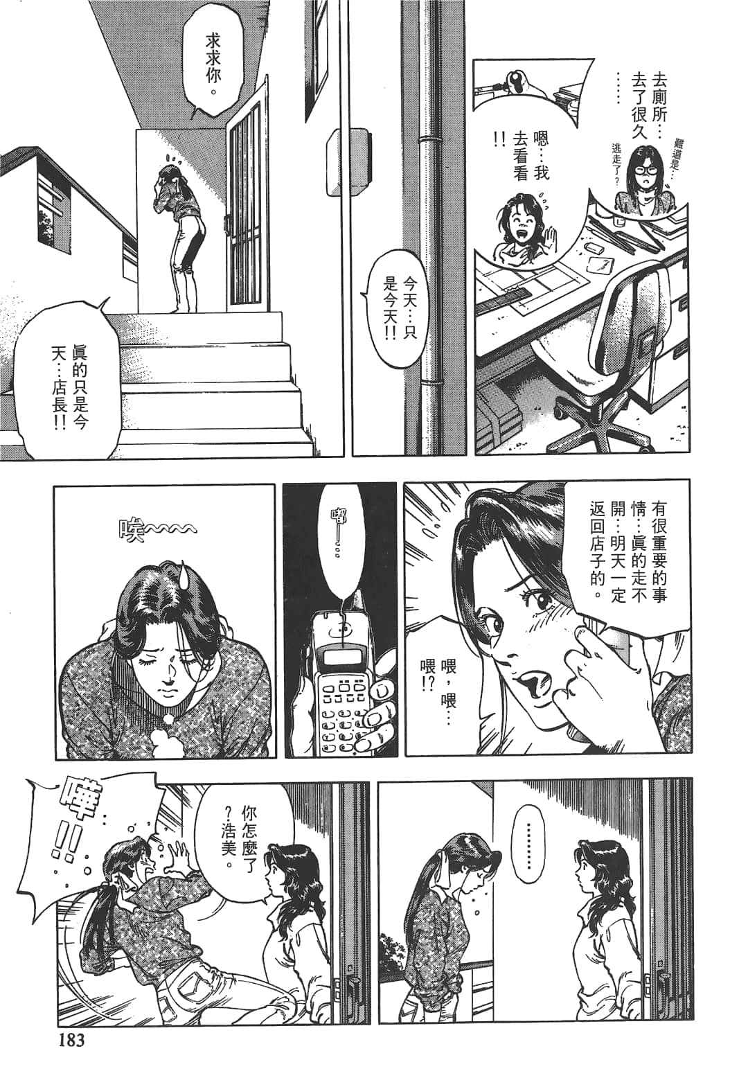 Page 185
