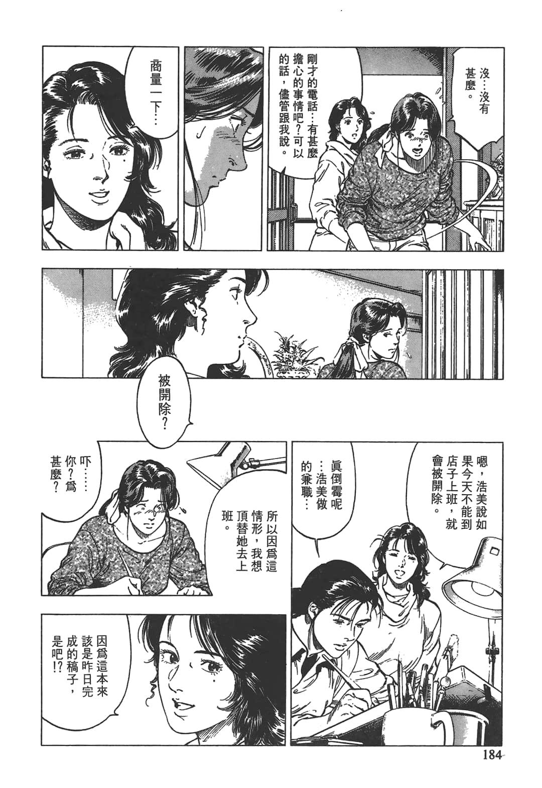 Page 186