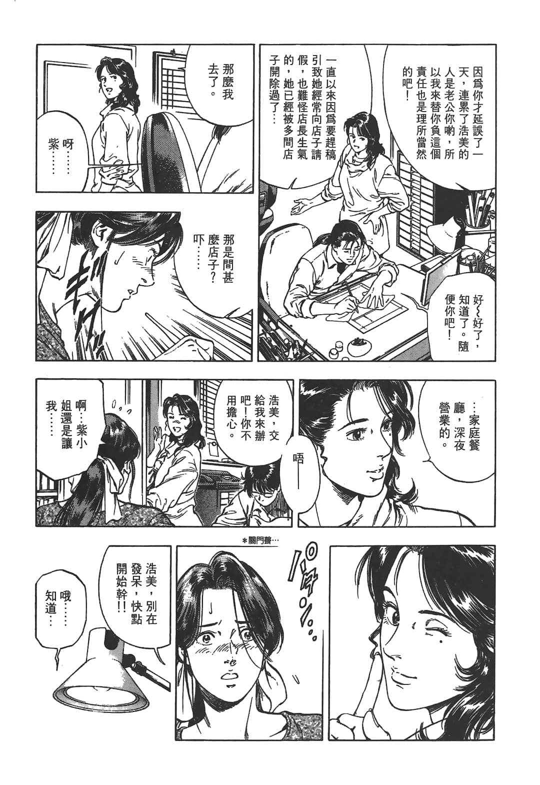 Page 187