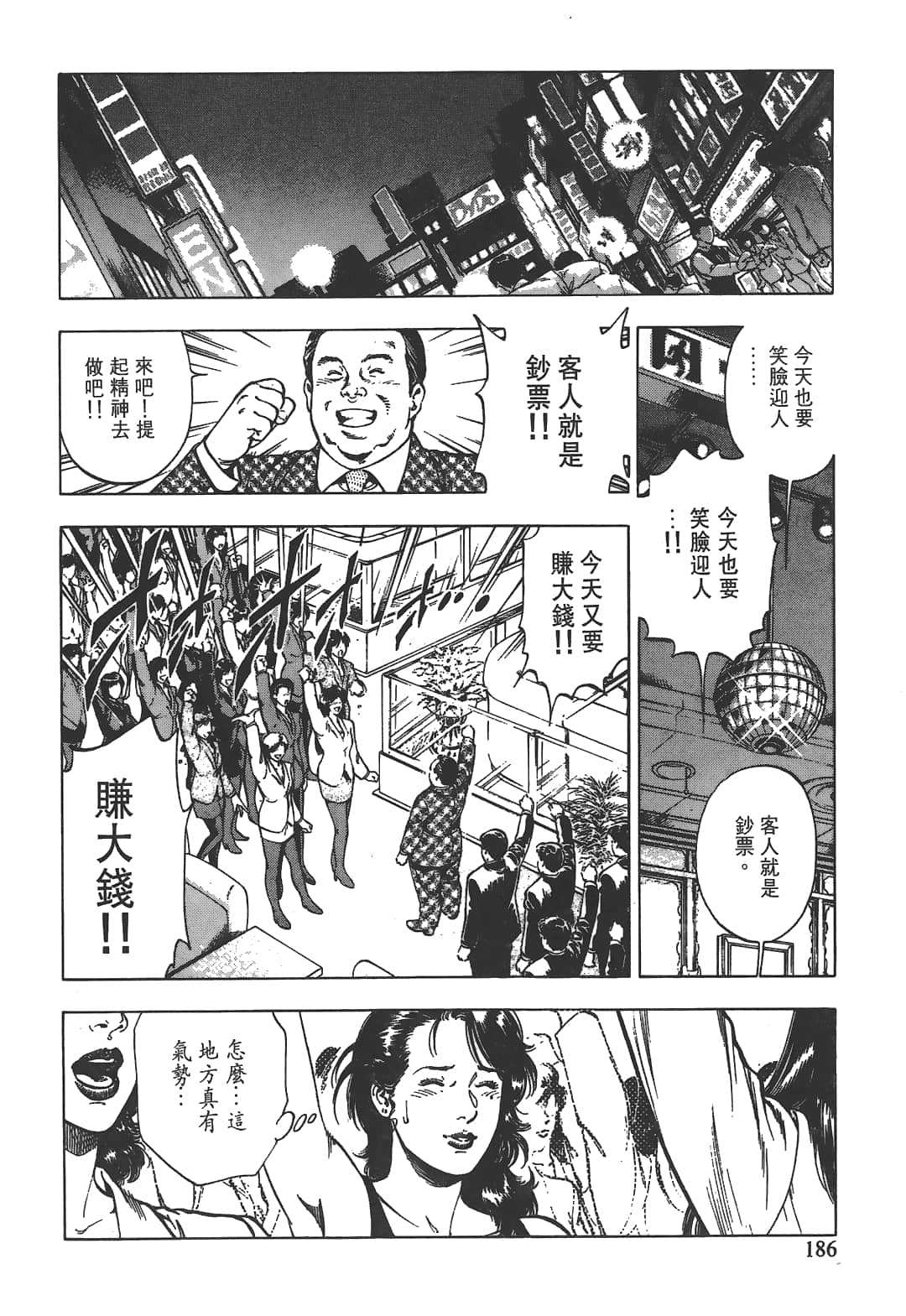 Page 188