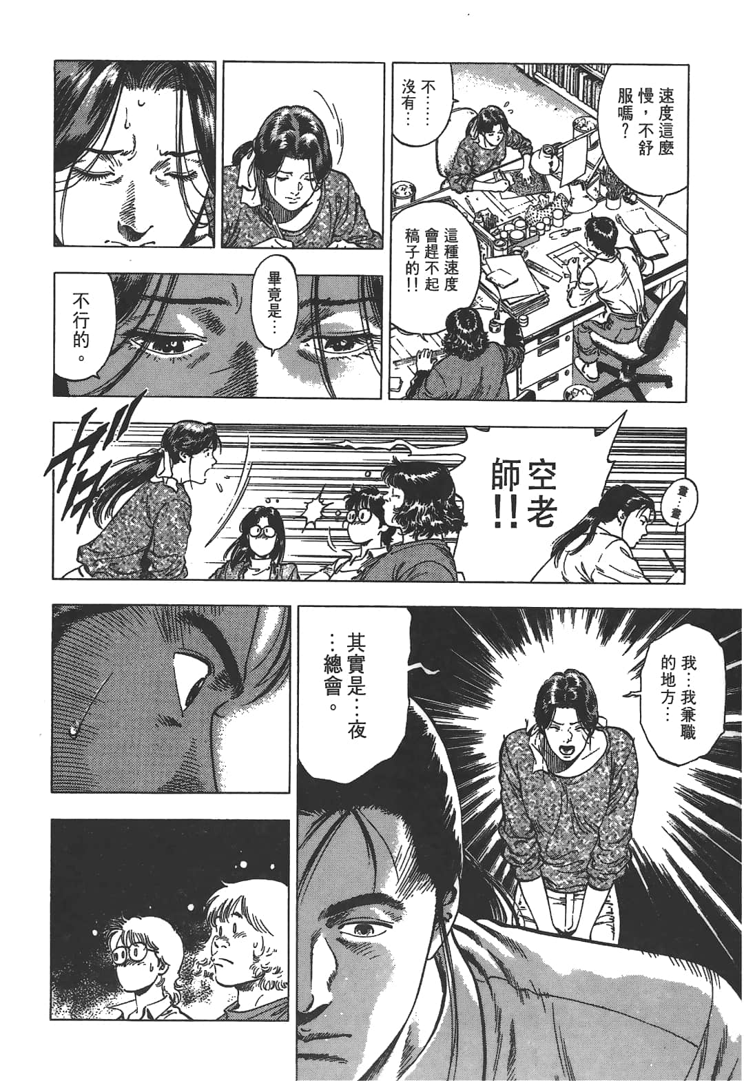 Page 190