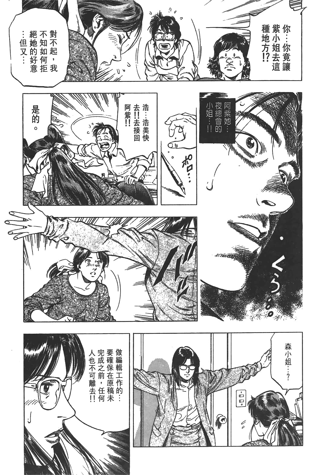 Page 191