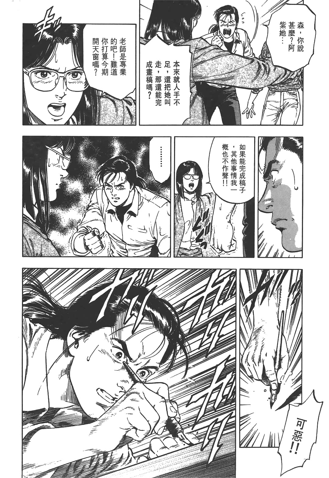 Page 192