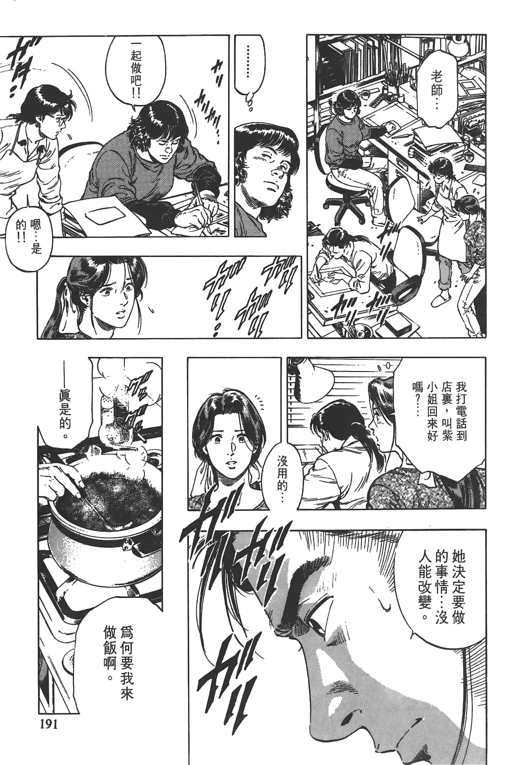 Page 193