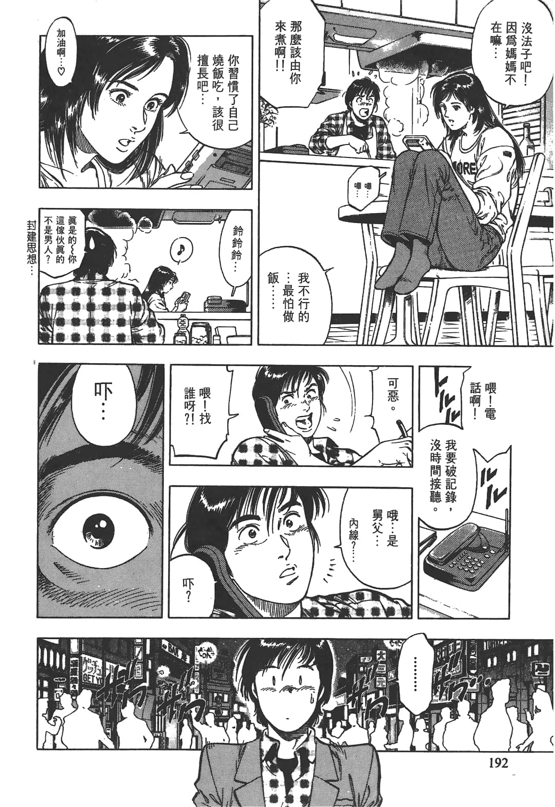 Page 194