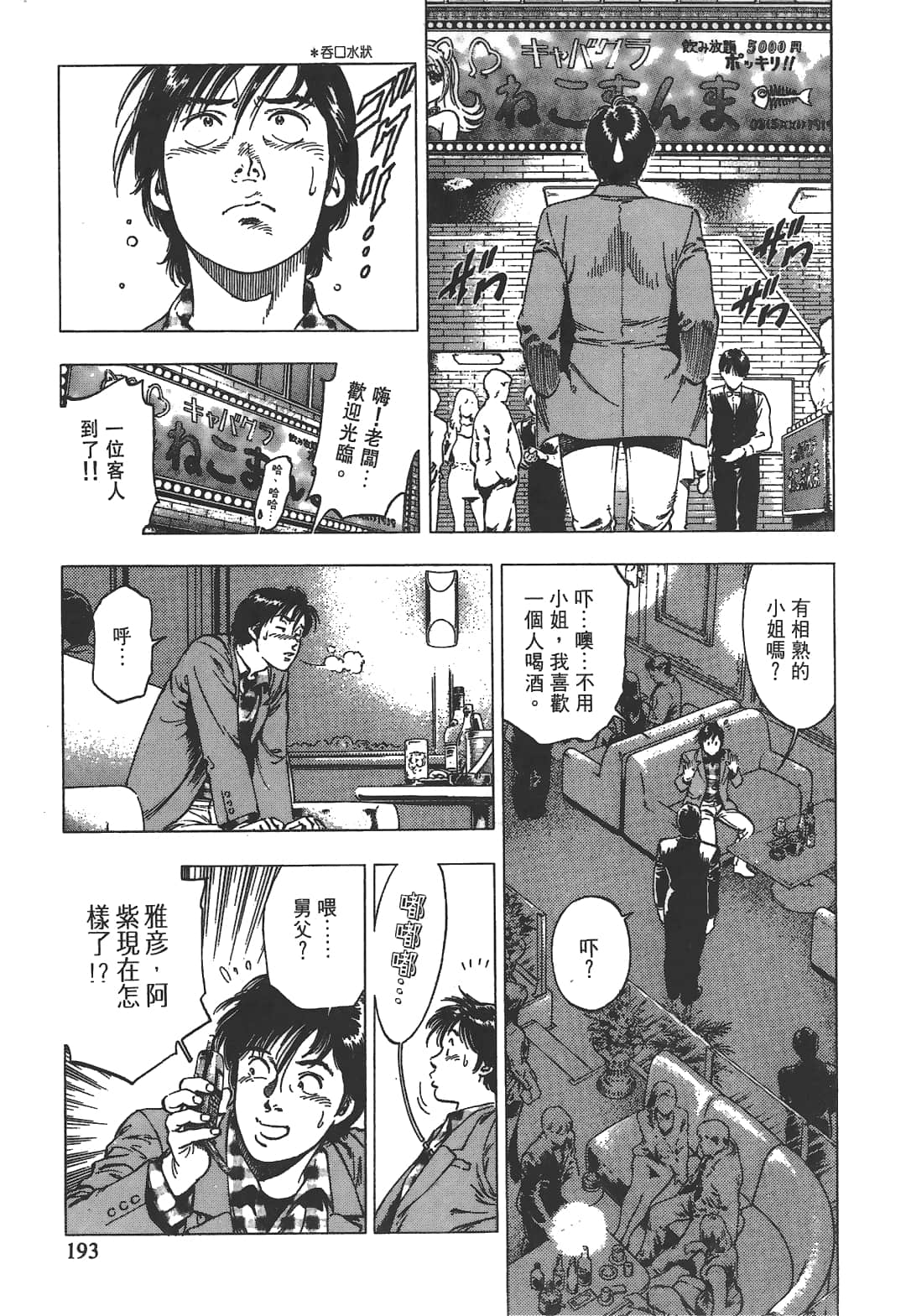 Page 195