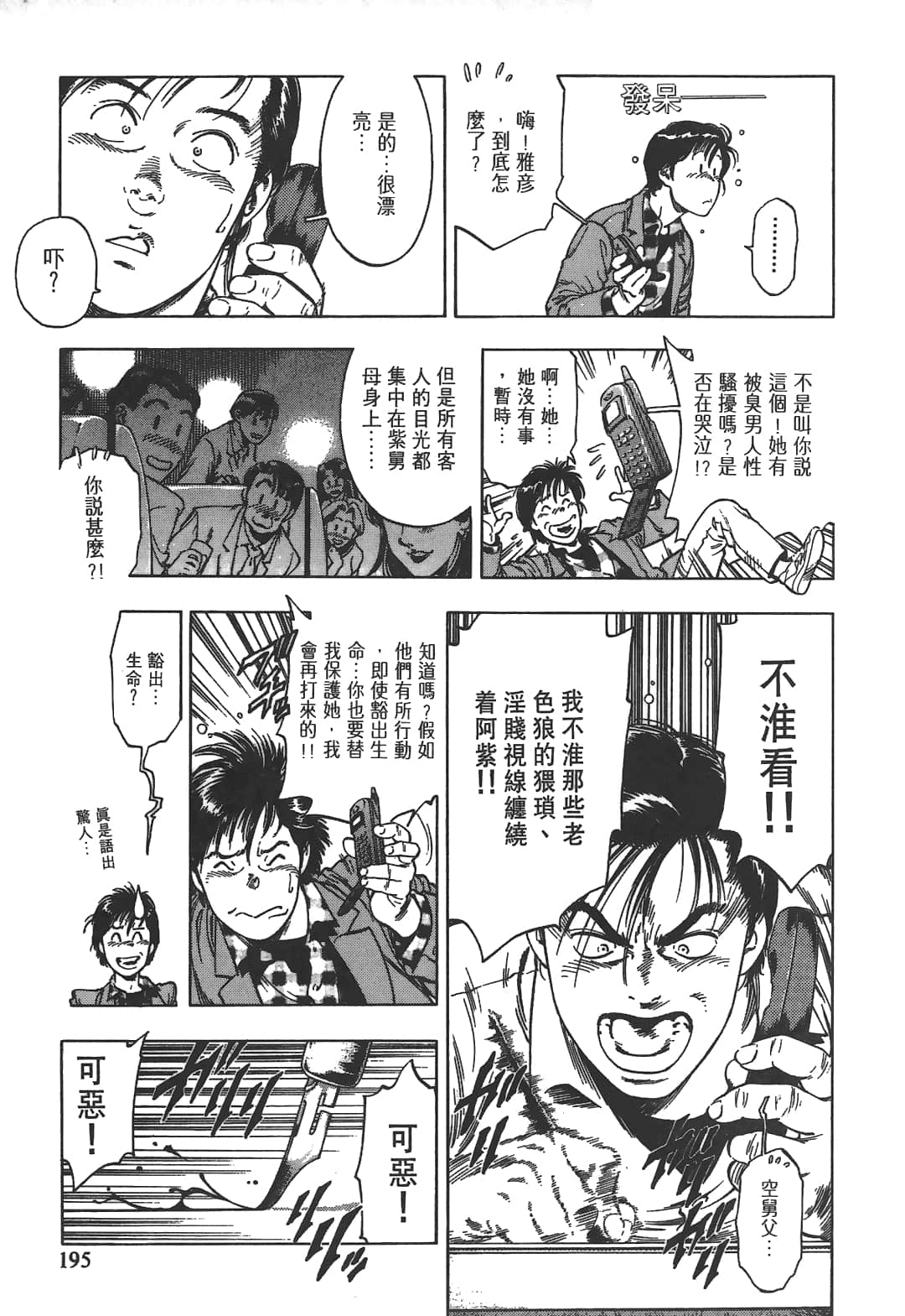 Page 197