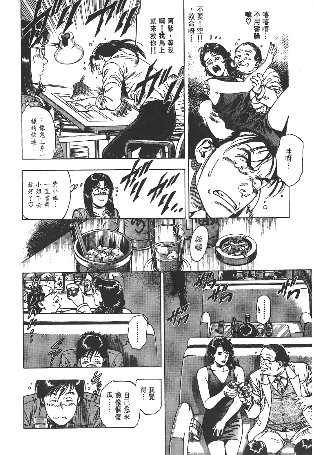 Page 198