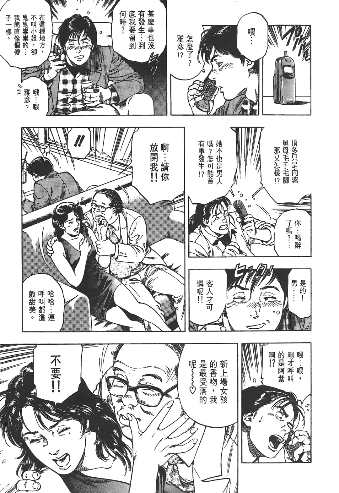 Page 199