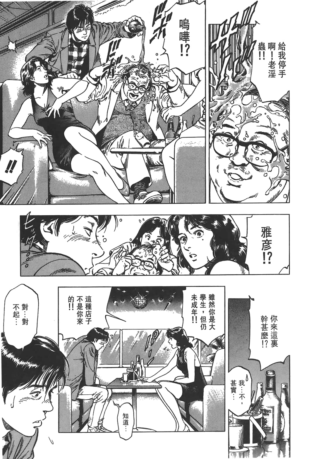 Page 201