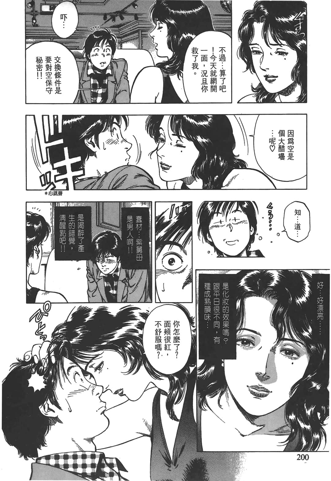 Page 202