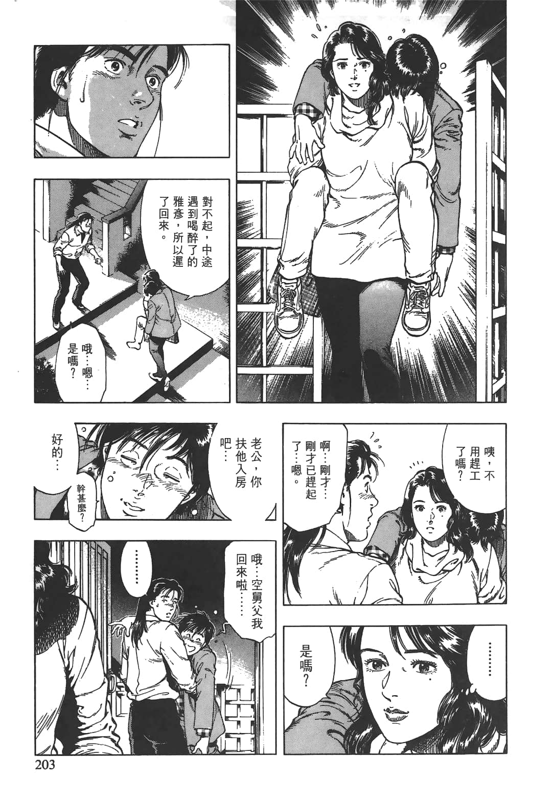 Page 205