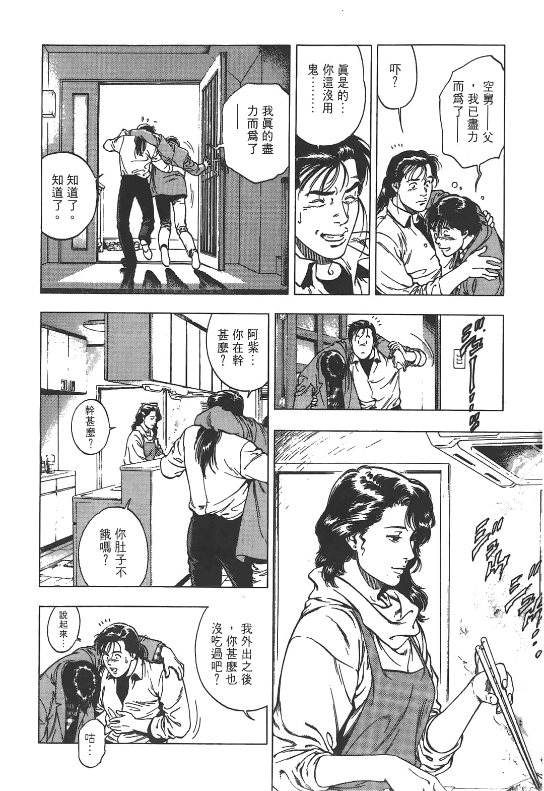 Page 206
