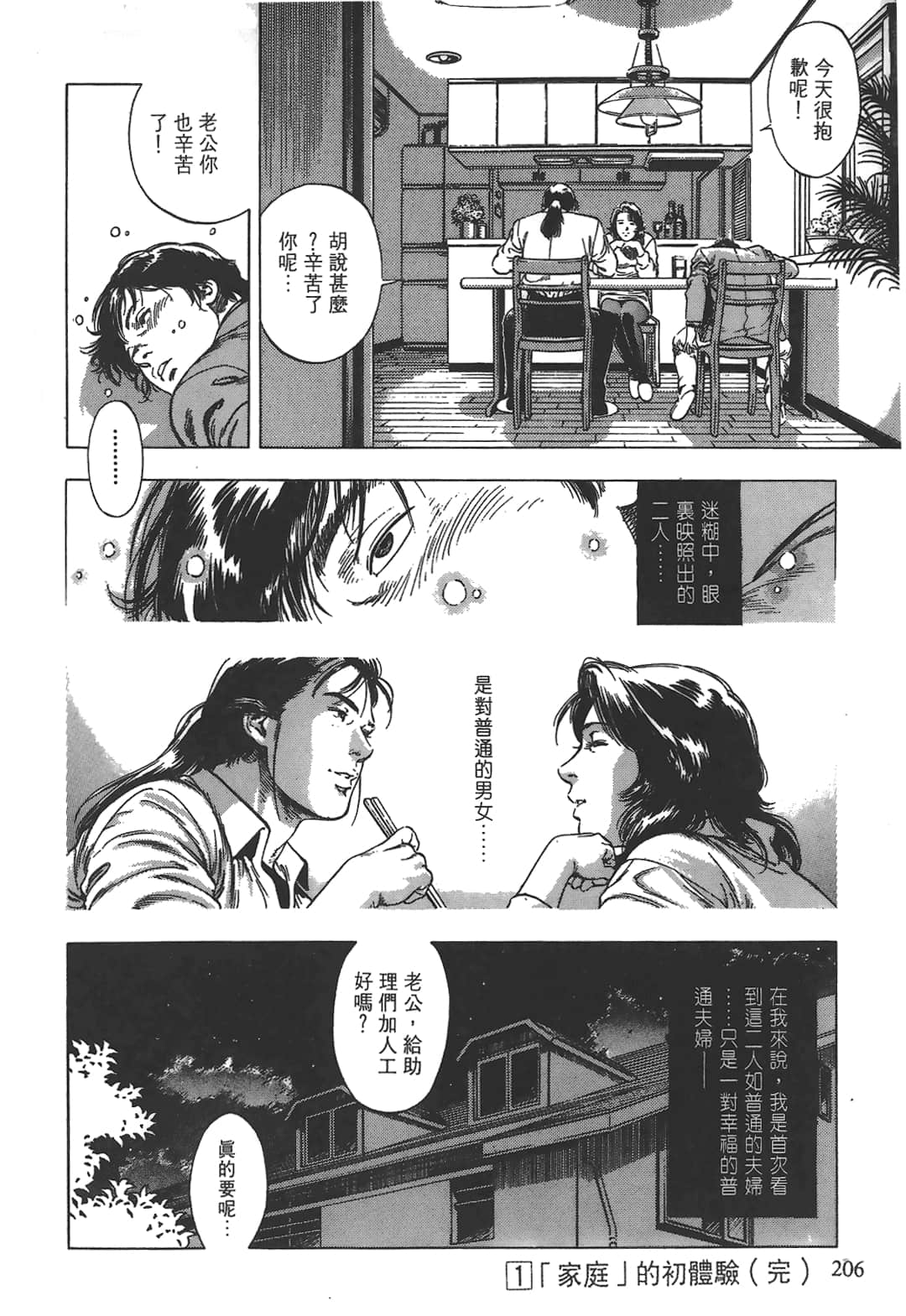 Page 208