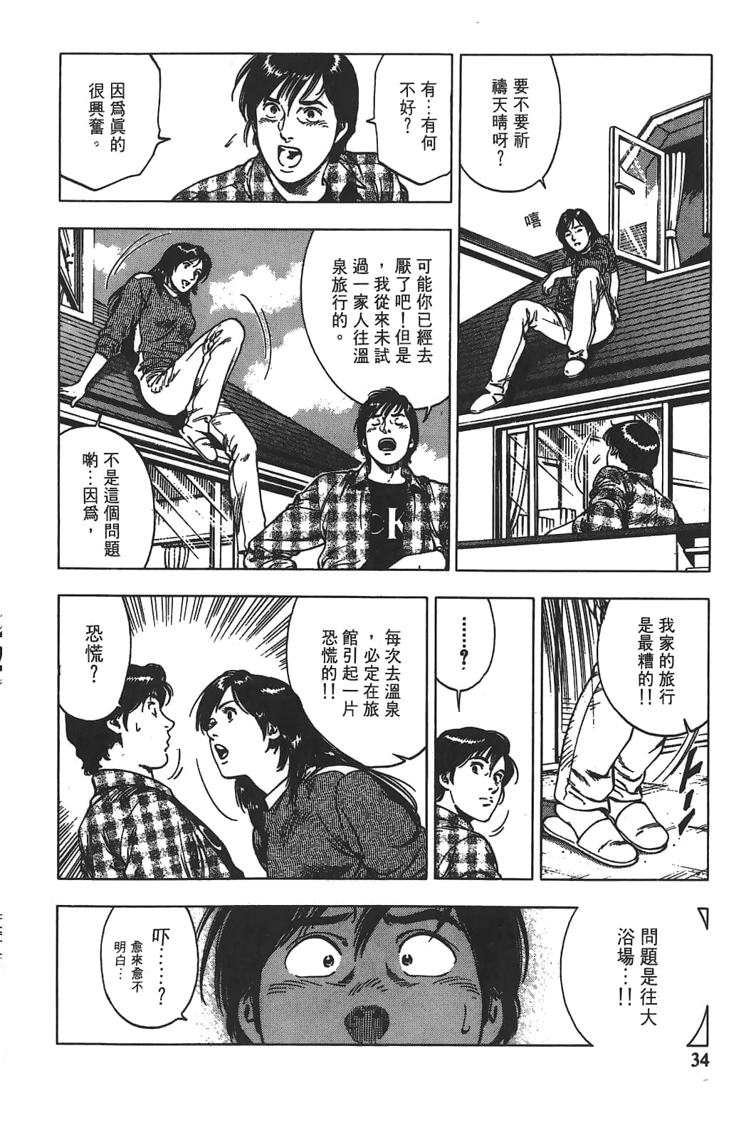Page 35